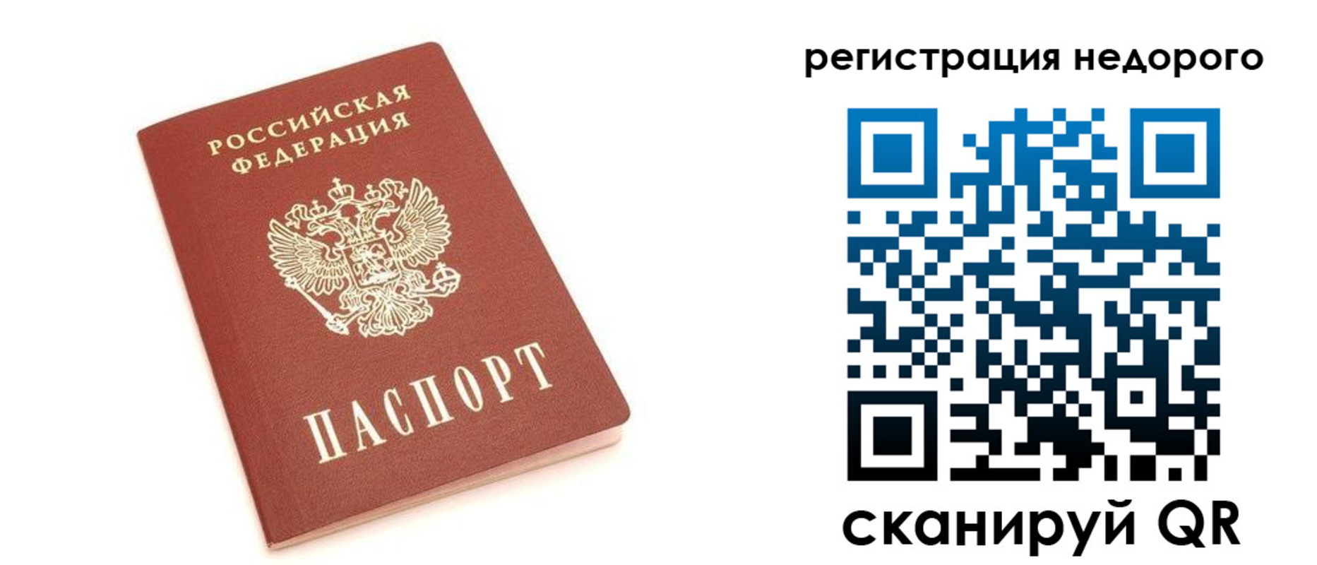 прописка иностранных граждан в Усть-Катаве