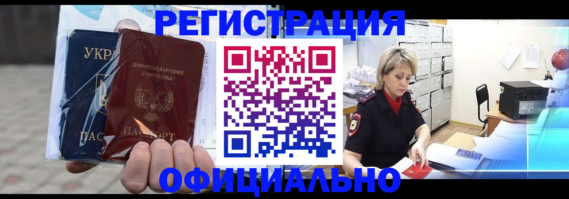 где прописаться в Усть-Катаве