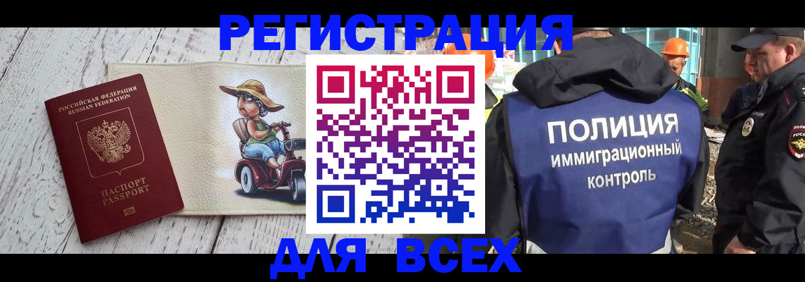 временная регистрация собственник в Усть-Катаве