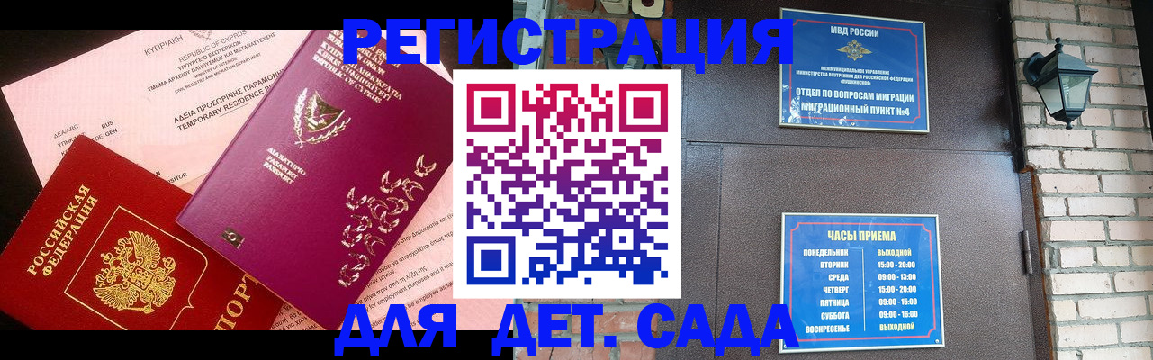 купить прописку в Усть-Катаве