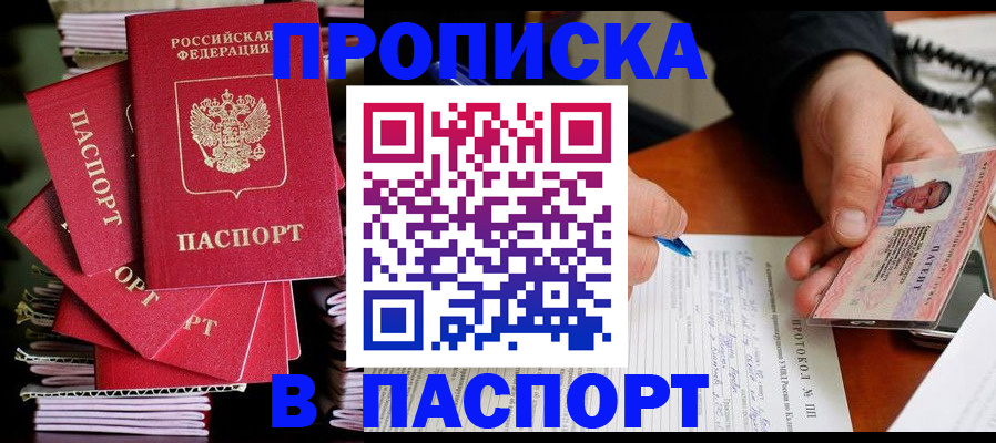 временная регистрация гарантия в Усть-Катаве