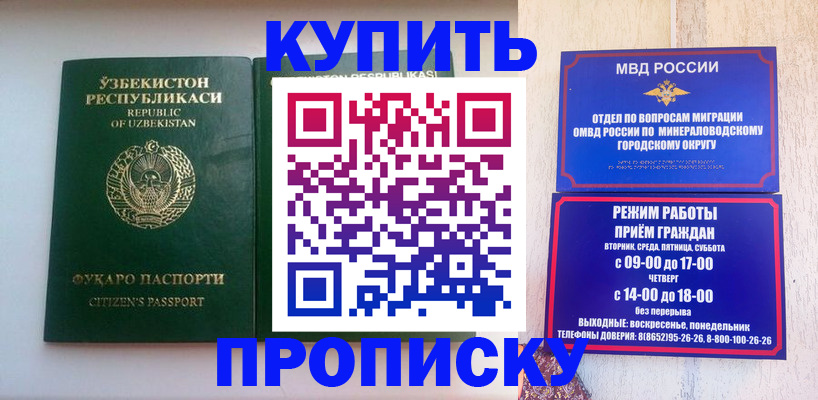 прописка регистрация в Усть-Катаве
