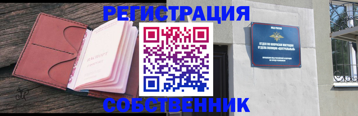 прописка регистрация в Усть-Катаве