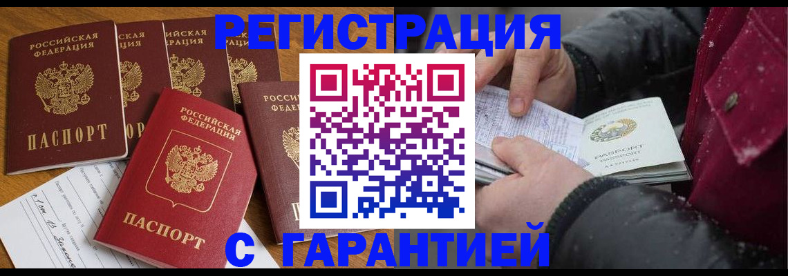 прописка для военкомата в Усть-Катаве