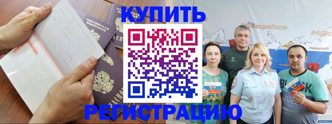 миграционный учет в Усть-Катаве